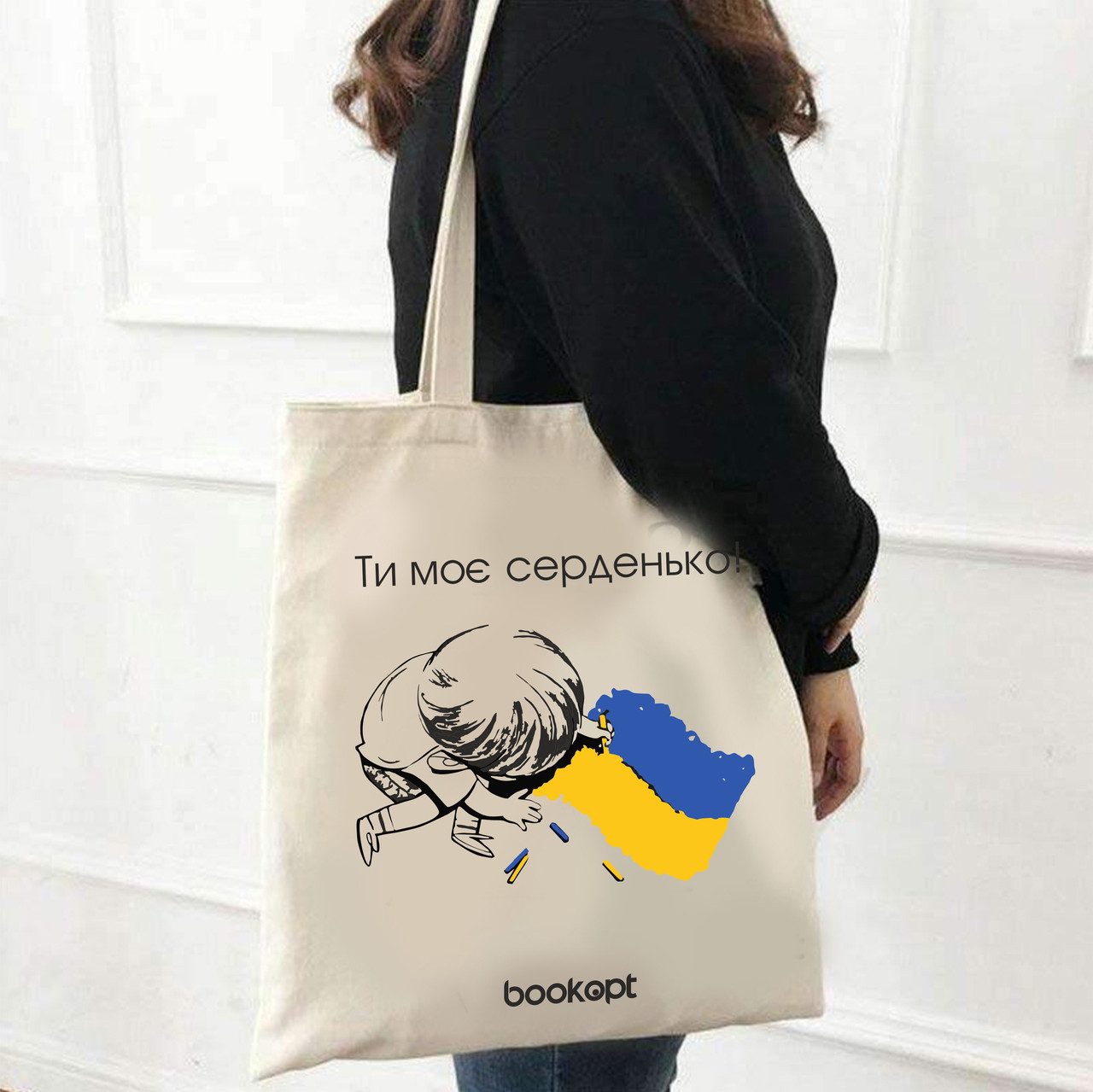 Екошопер BookOpt BK4032 Ти моє серденько бежевий