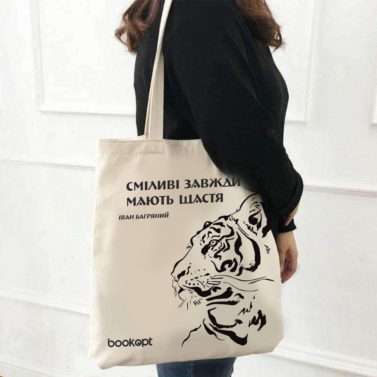 Екошопер BookOpt BK4012 Іван Багряний (Тигролови) “Сміливі завжди мають щастя” бежевий