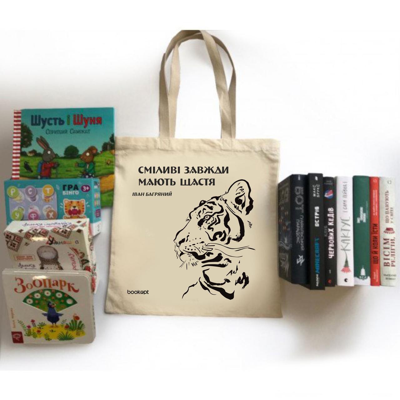 Екошопер BookOpt BK4012 Іван Багряний (Тигролови) “Сміливі завжди мають щастя” бежевий