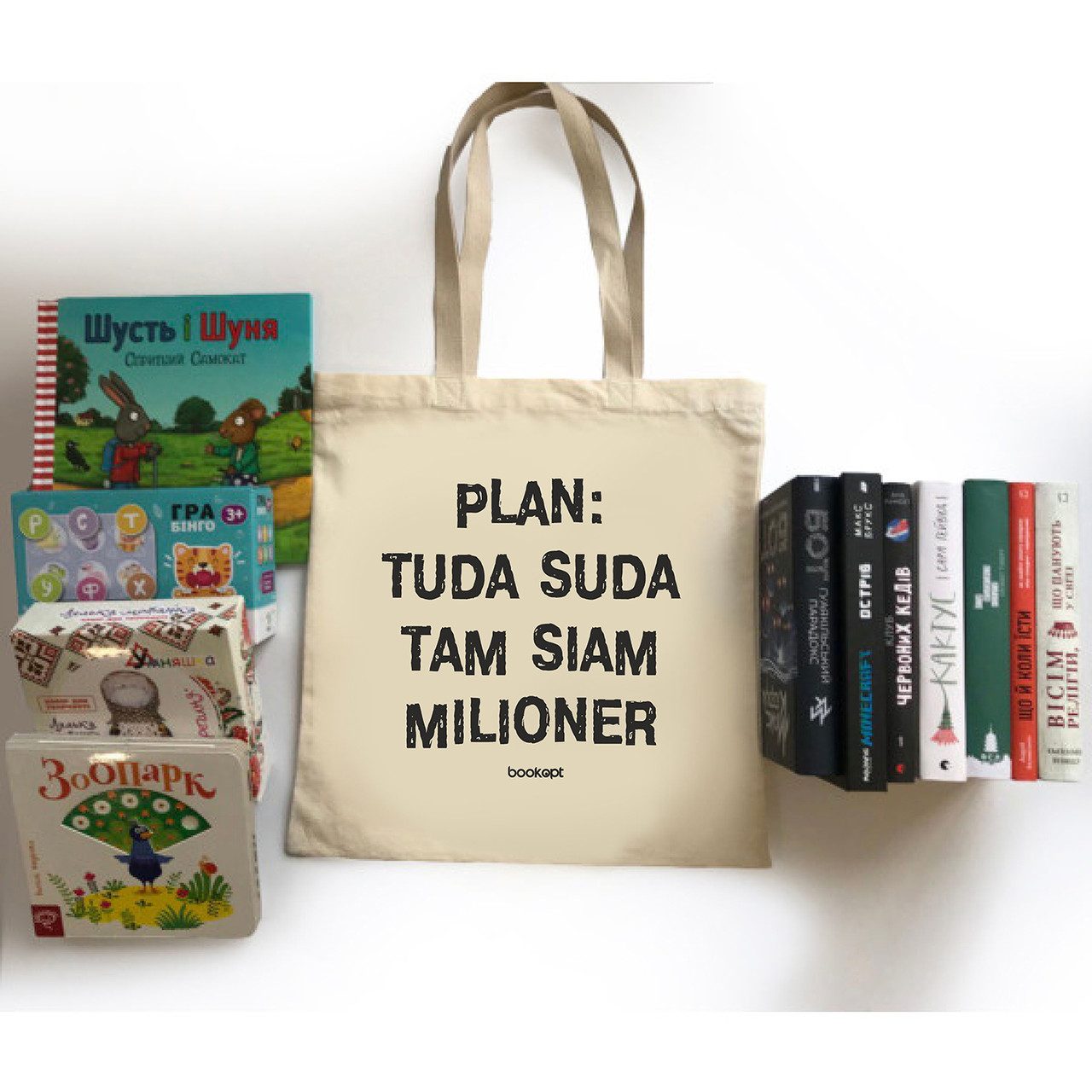 Екошопер BookOpt BK4019 PLAN : TUDA SUDA бежевий