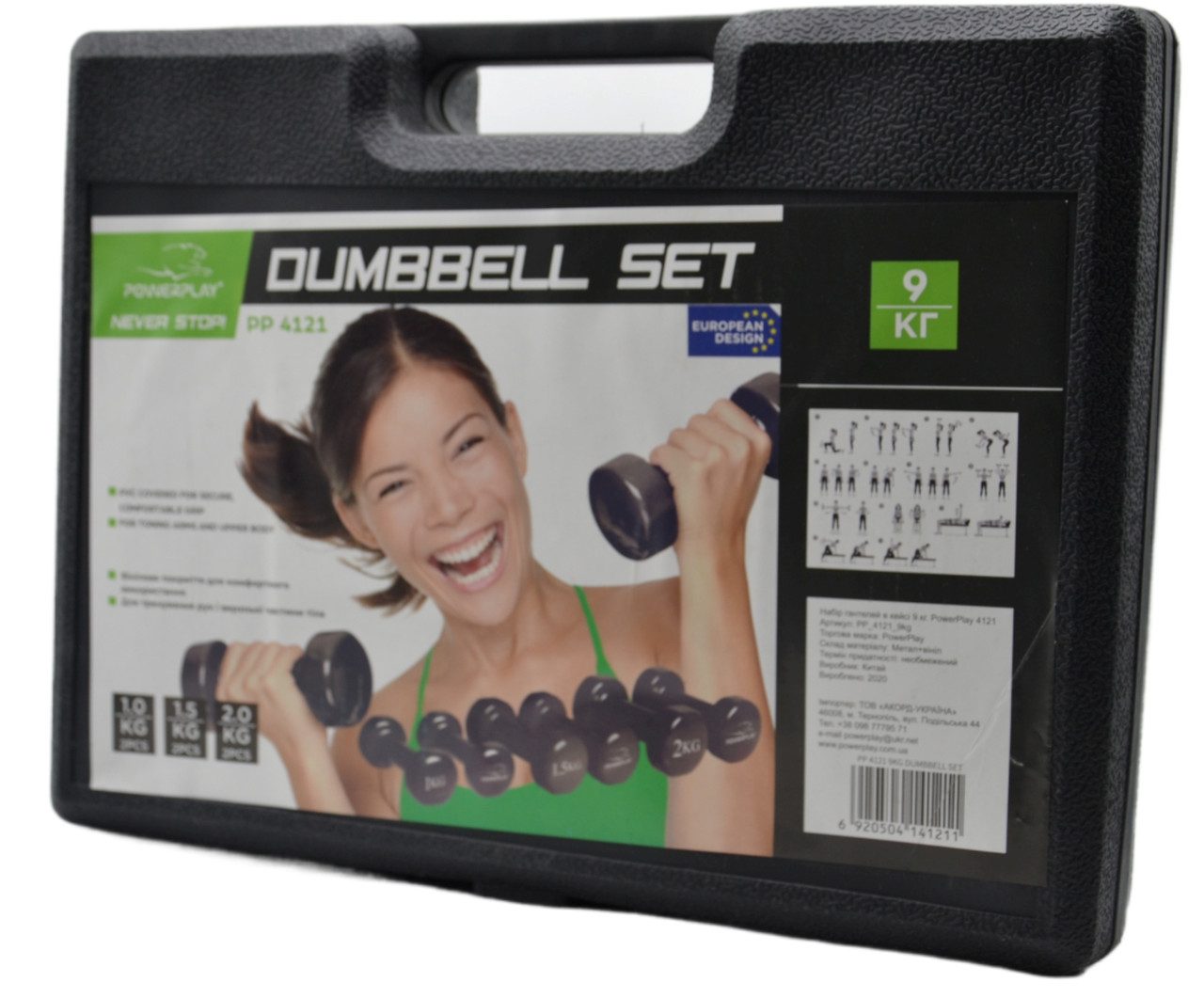 Набір гантелей в кейсі 9 кг. PowerPlay 4121 Fitness Dumbells (2шт.*1кг. 2шт.*1,5кг. 2шт.*2кг.)