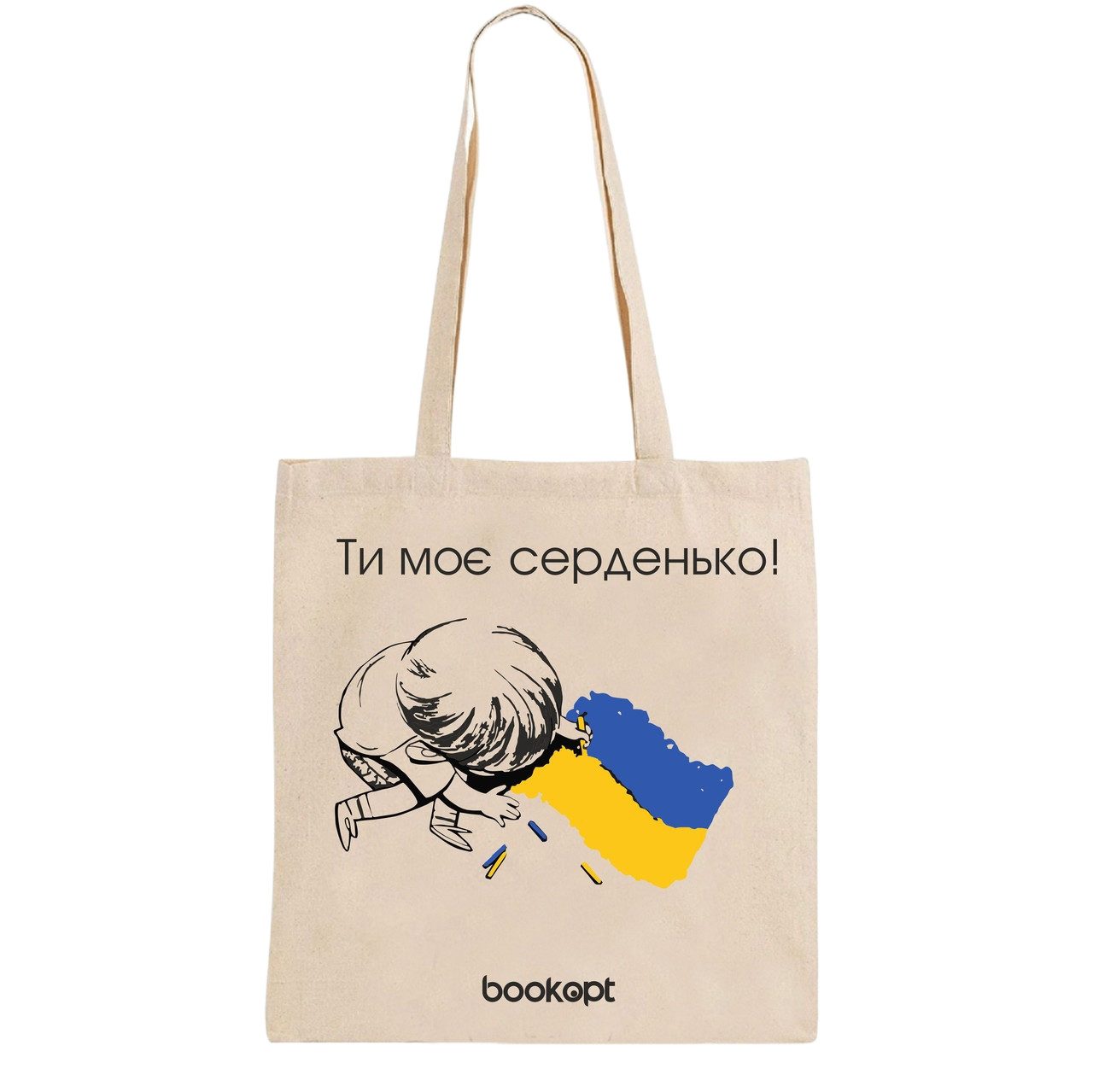 Екошопер BookOpt BK4032 Ти моє серденько бежевий