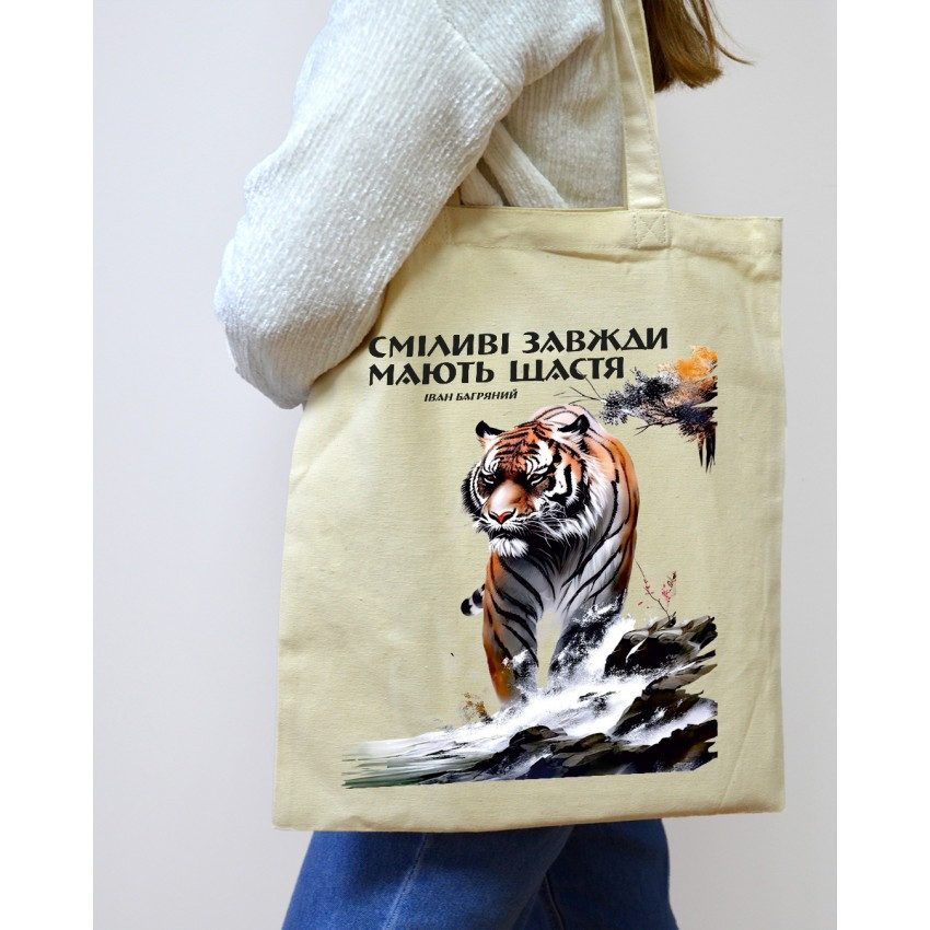 Екошопер BookOpt BK4079 Іван Багряний (Тигролови) “Сміливі завжди мають щастя” бежевий
