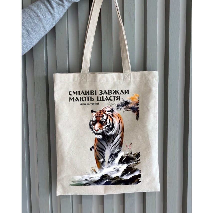 Екошопер BookOpt BK4079 Іван Багряний (Тигролови) “Сміливі завжди мають щастя” бежевий