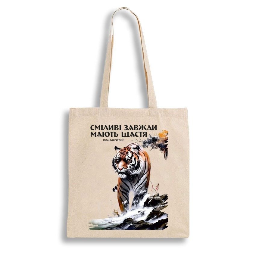 Екошопер BookOpt BK4079 Іван Багряний (Тигролови) “Сміливі завжди мають щастя” бежевий