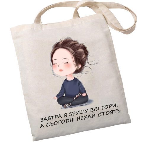 Екошопер BookOpt BK4069 “RELAX – Завтра я зрушу всі гори, а сьогодні нехай стоять” бежевий