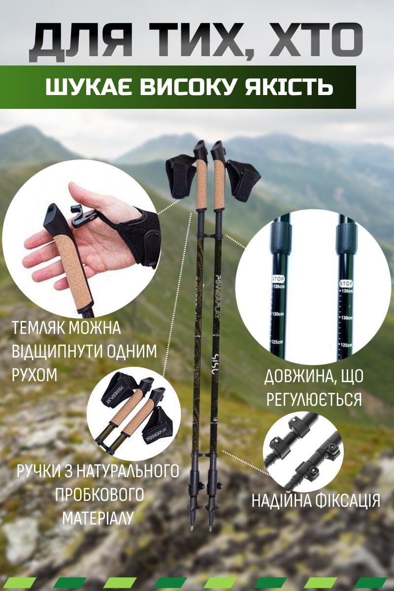 Палиці для скандинавської ходьби PowerPlay 9108 Sisu Black/Gold 80-135 см (пара) + 2-ві пари чобітків + чохол