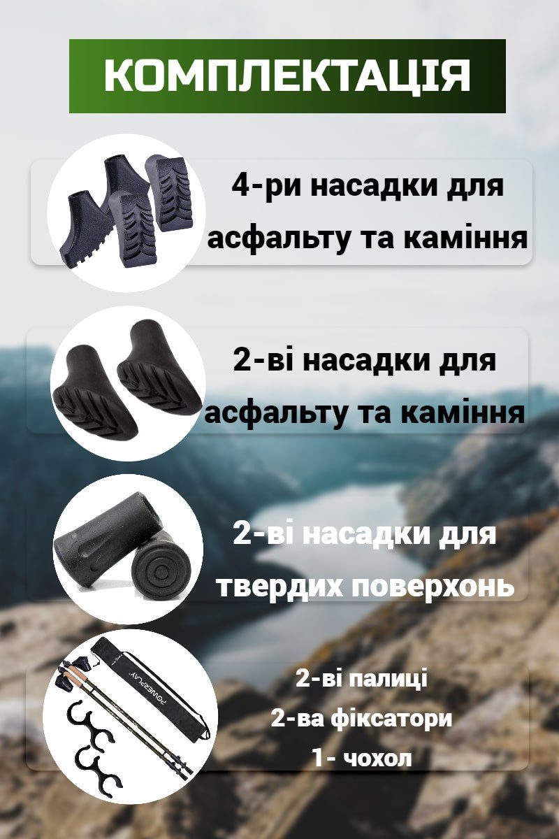 Палиці для скандинавської ходьби PowerPlay 9108 Sisu Black/Gold 80-135 см (пара) + 2-ві пари чобітків + чохол