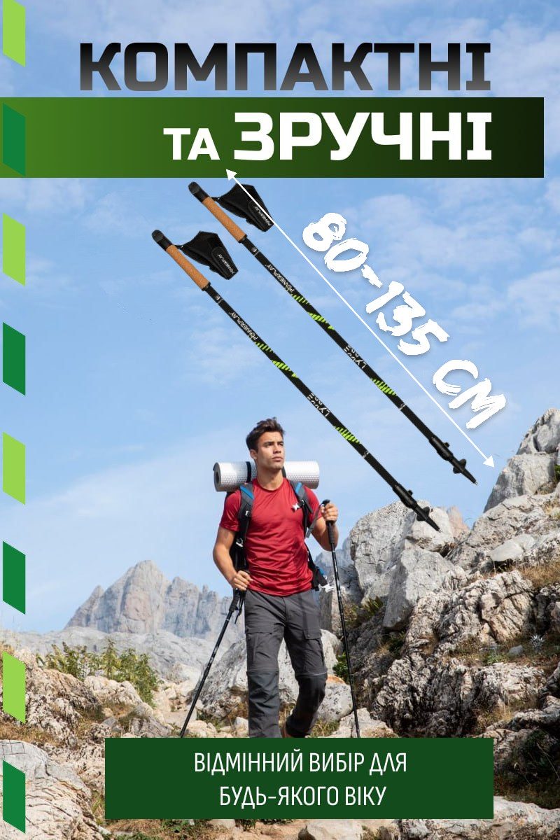Палиці для скандинавської ходьби PowerPlay 9104 Lykke 80-135 см (пара)
