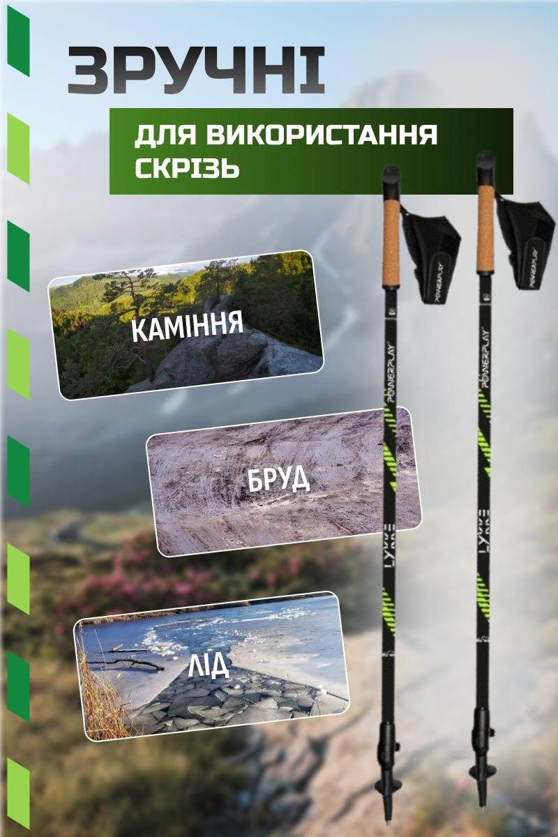 Палиці для скандинавської ходьби PowerPlay 9104 Lykke 80-135 см (пара)