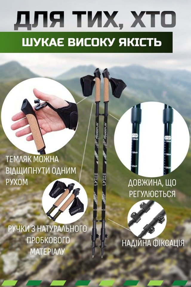 Палиці для скандинавської ходьби PowerPlay 9104 Lykke Black/White 80-135 см (пара)