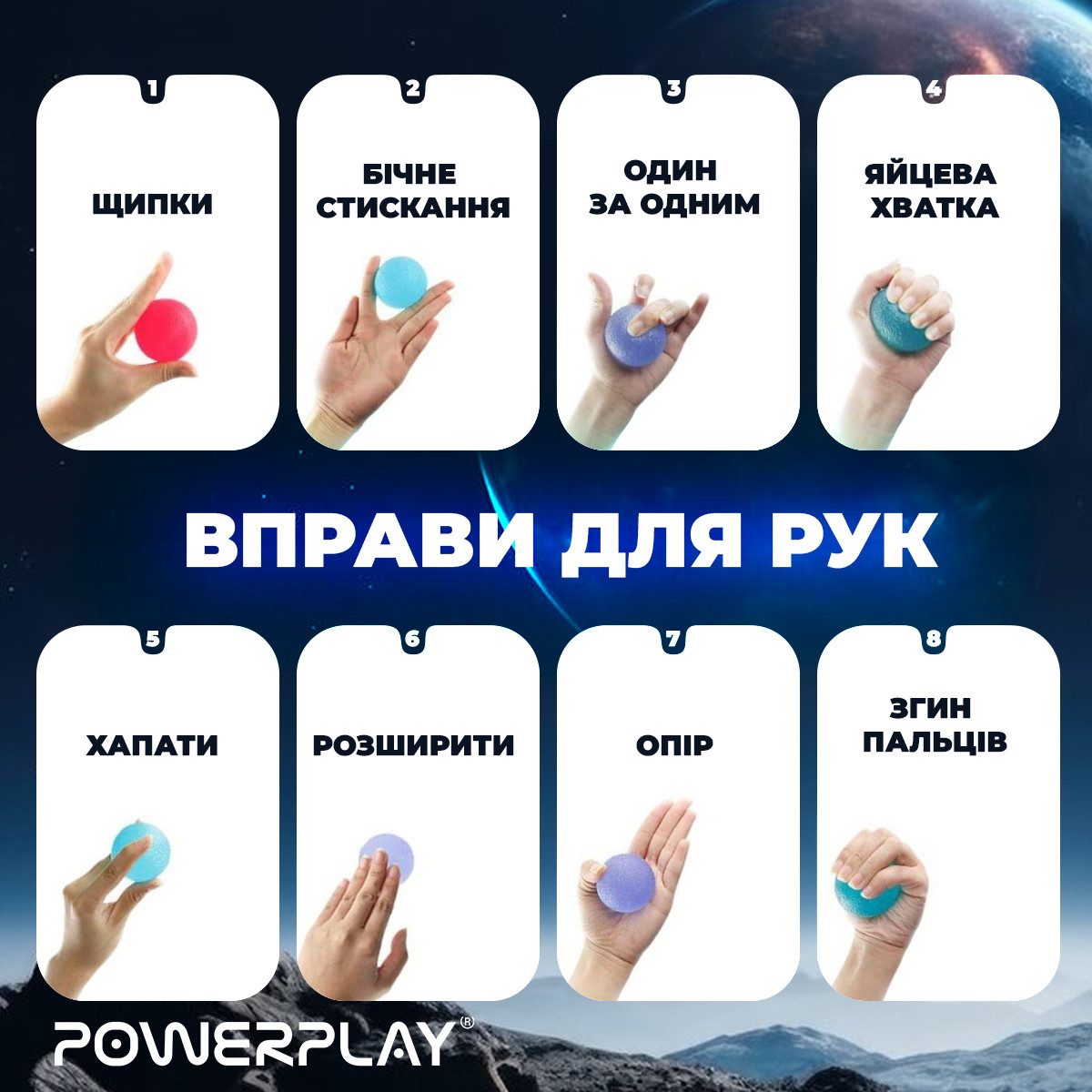 Набір силіконових еспандерів-м’яч (тренажер для кисті) PowerPlay PP-4339 Grip Ball Set (набір 3 шт.)
