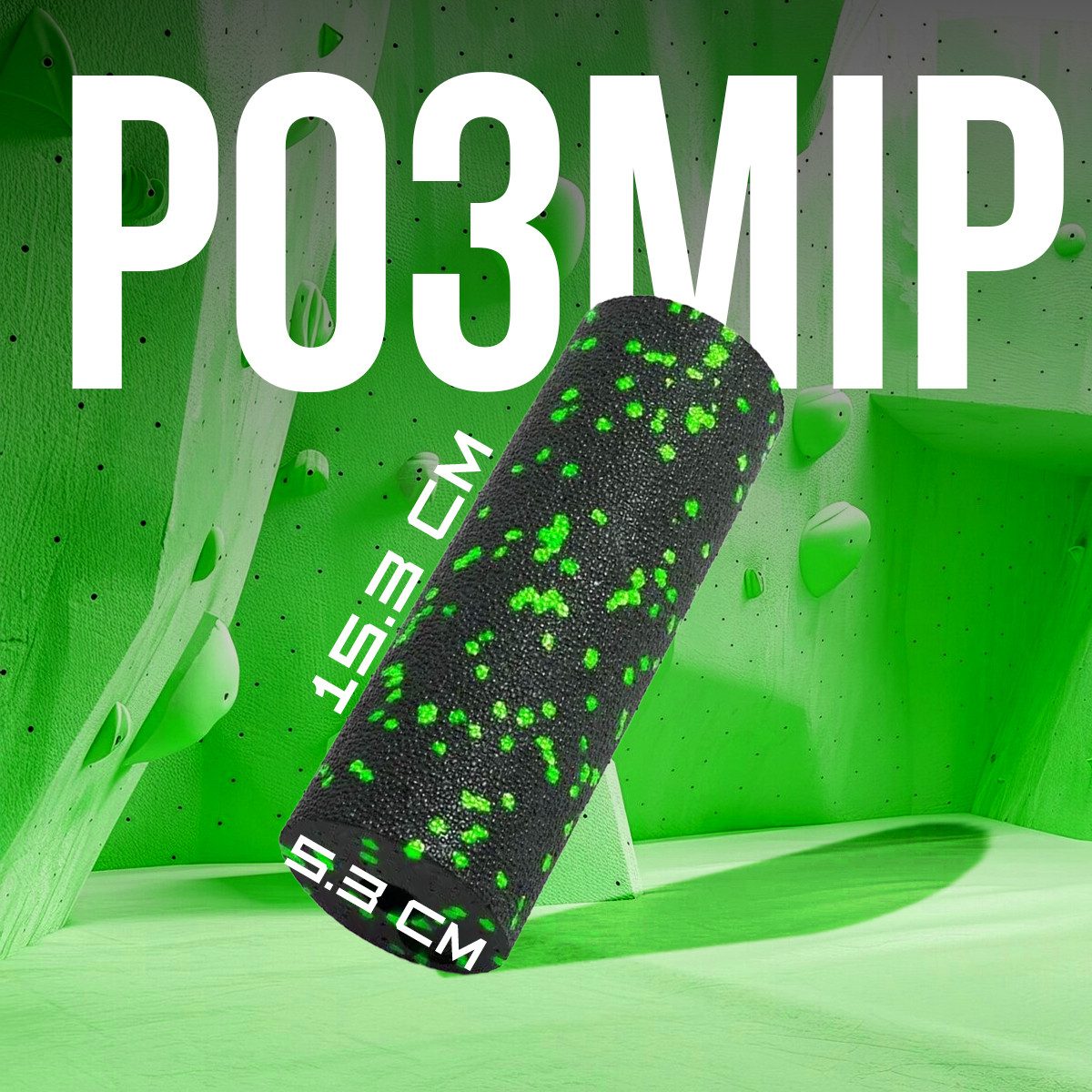 Масажний ролик (роллер) гладкий PowerPlay PP-4346 Mini EPP Foam Roller Чорно/Зелений (15×5,3см.)