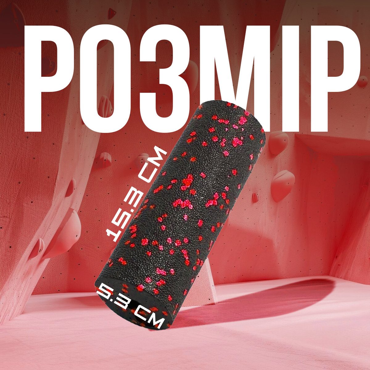 Масажний ролик (роллер) гладкий PowerPlay PP-4346 Mini EPP Foam Roller Чорно/Червоний (15×5,3см.)
