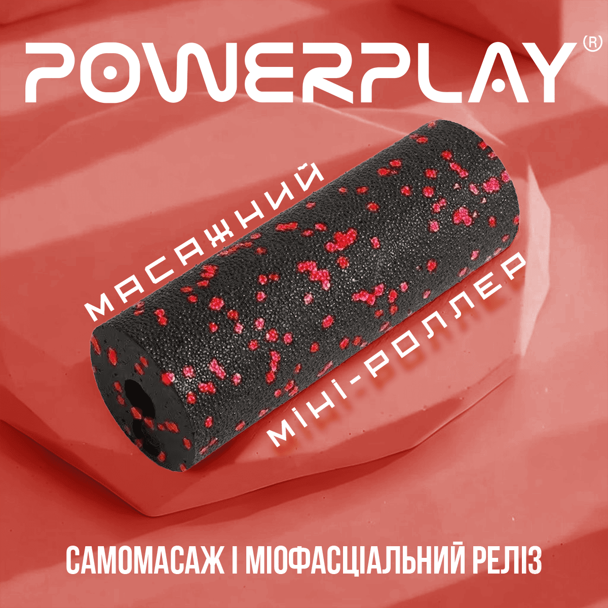 Масажний ролик (роллер) гладкий PowerPlay PP-4346 Mini EPP Foam Roller Чорно/Червоний (15×5,3см.)