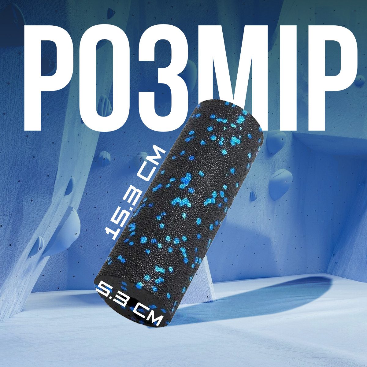 Масажний ролик (роллер) гладкий PowerPlay PP-4346 Mini EPP Foam Roller Чорно/Синій (15×5,3см.)