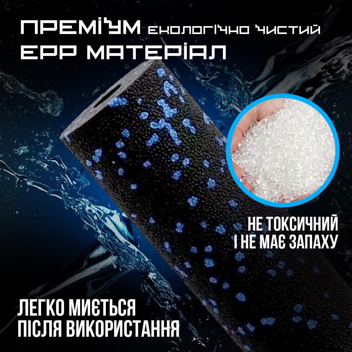 Масажний ролик (роллер) гладкий PowerPlay PP-4346 Mini EPP Foam Roller Чорно/Синій (15×5,3см.)