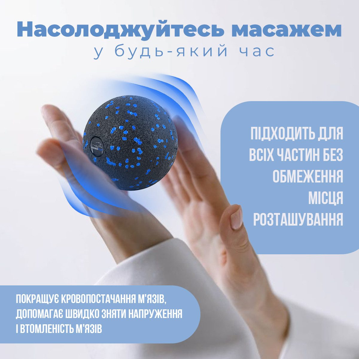 Масажний м’яч PowerPlay PP-4350 Epp Massage Ball (d8) Чорно/Синій