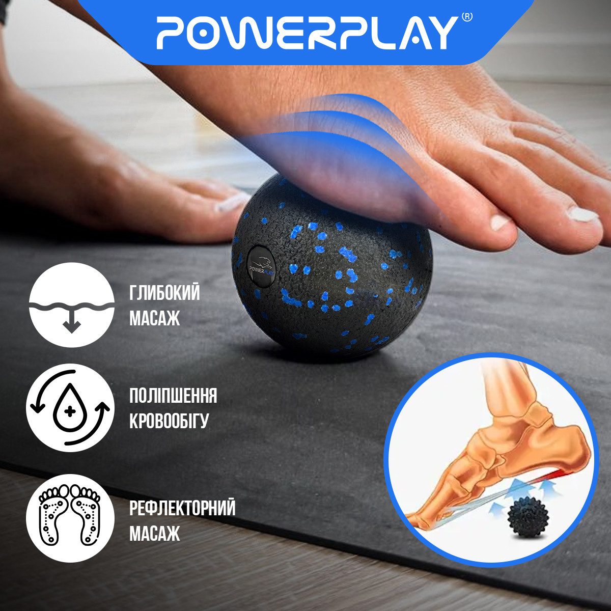 Масажний м’яч PowerPlay PP-4350 Epp Massage Ball (d8) Чорно/Синій