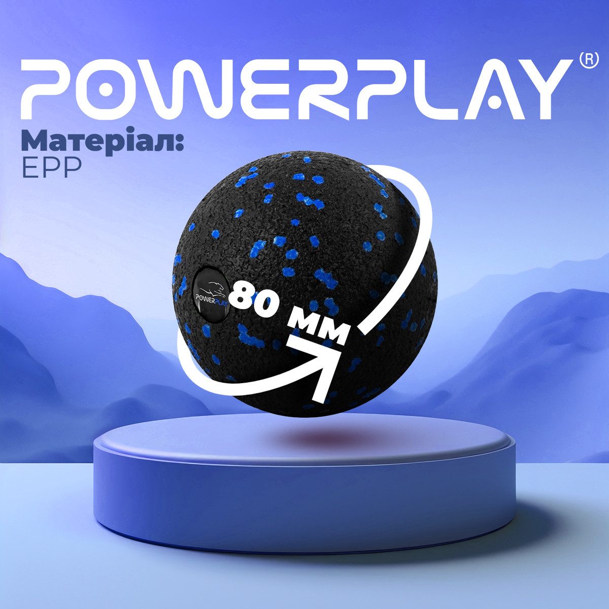 Масажний м’яч PowerPlay PP-4350 Epp Massage Ball (d8) Чорно/Синій