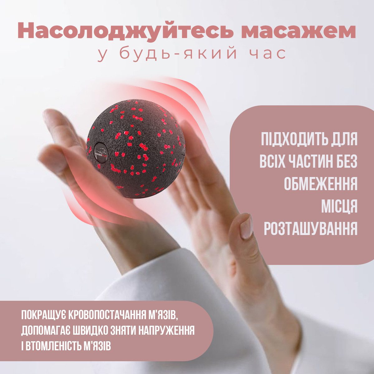 Масажний м’яч PowerPlay PP-4350 Epp Massage Ball (d8) Чорно/Червоний
