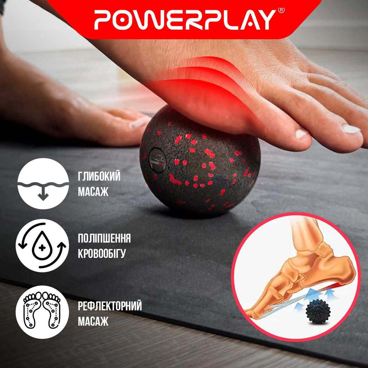 Масажний м’яч PowerPlay PP-4350 Epp Massage Ball (d8) Чорно/Червоний