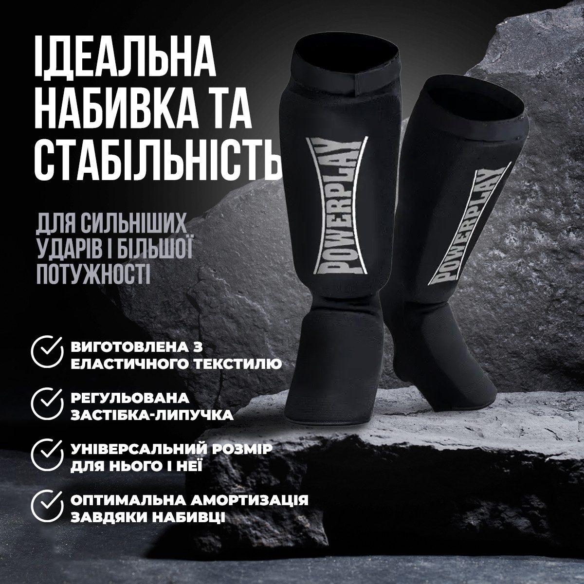Захист гомілки і стопи PowerPlay 3054 Чорний L