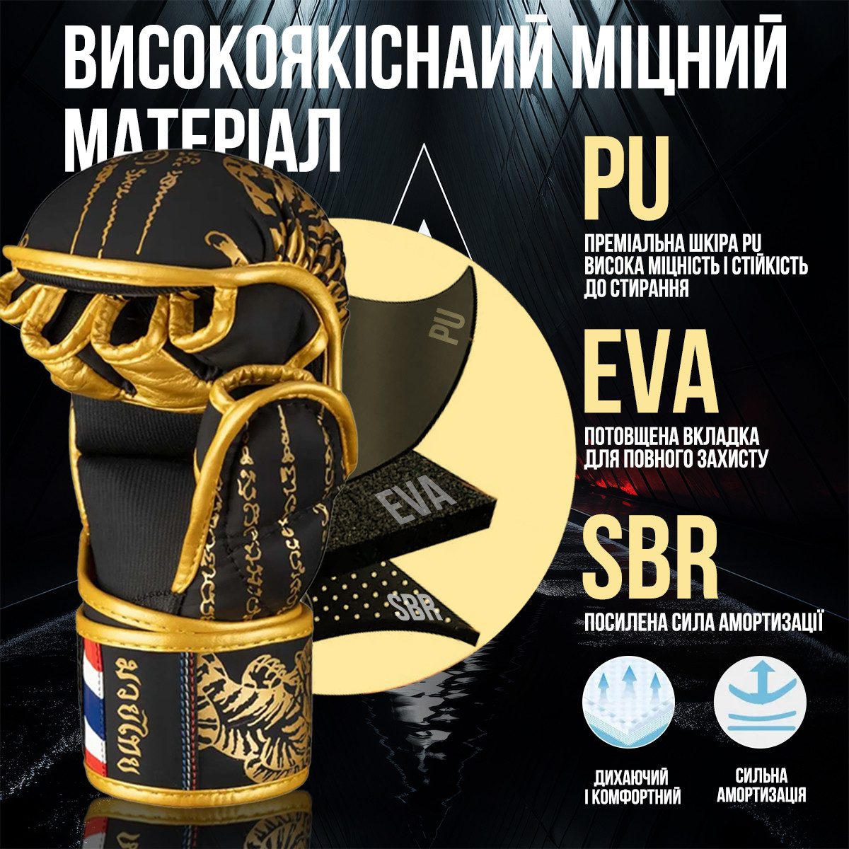 Рукавиці для ММА Phantom Muay Thai Black Gold L/XL