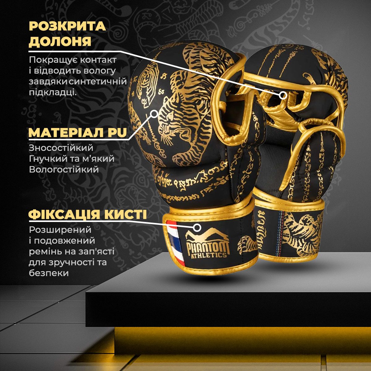 Рукавиці для ММА Phantom Muay Thai Black Gold L/XL