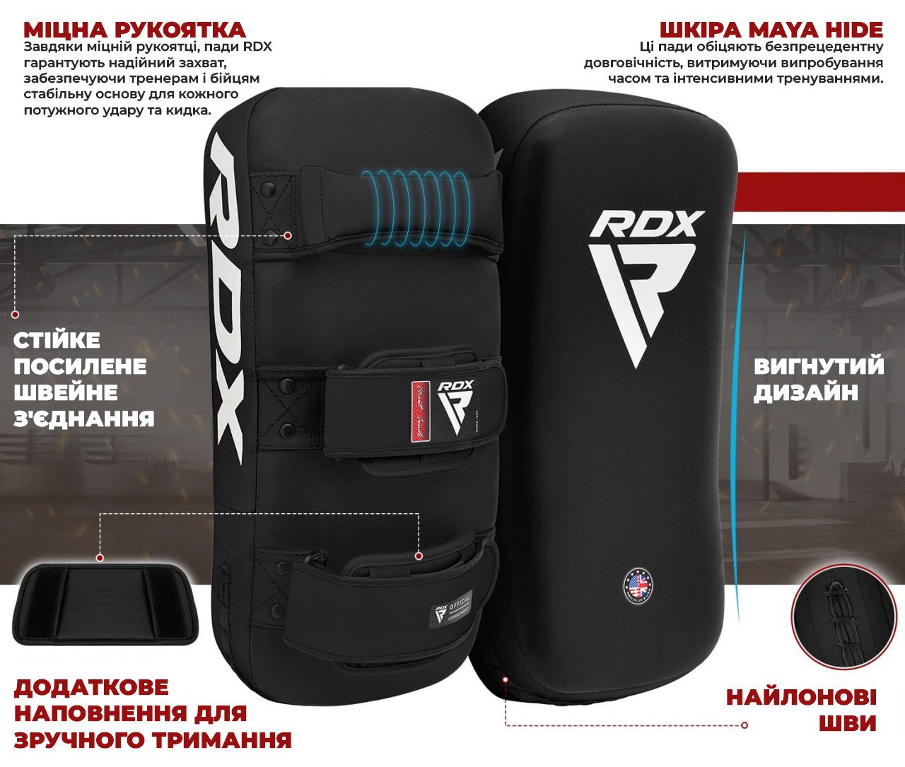 Пади для тайського боксу RDX T1 Curved Thai Kick Pad White (1 шт.)