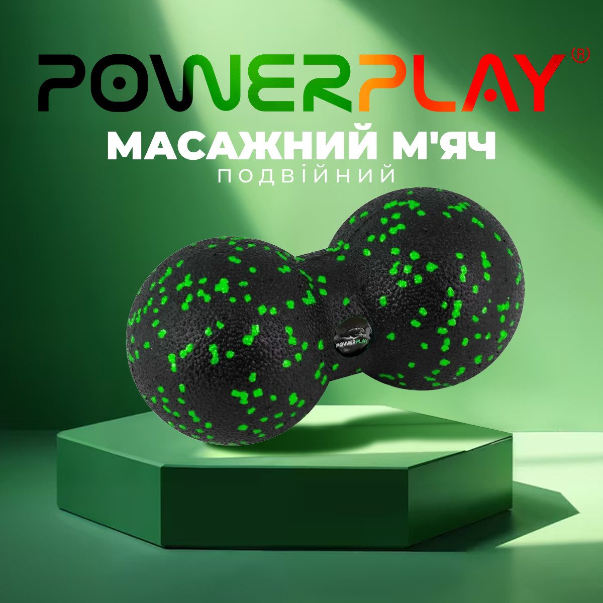 Масажний м’яч подвійний PowerPlay PP-4352 Epp foam peanut ball (d8*16cm.) Чорно/Зелений