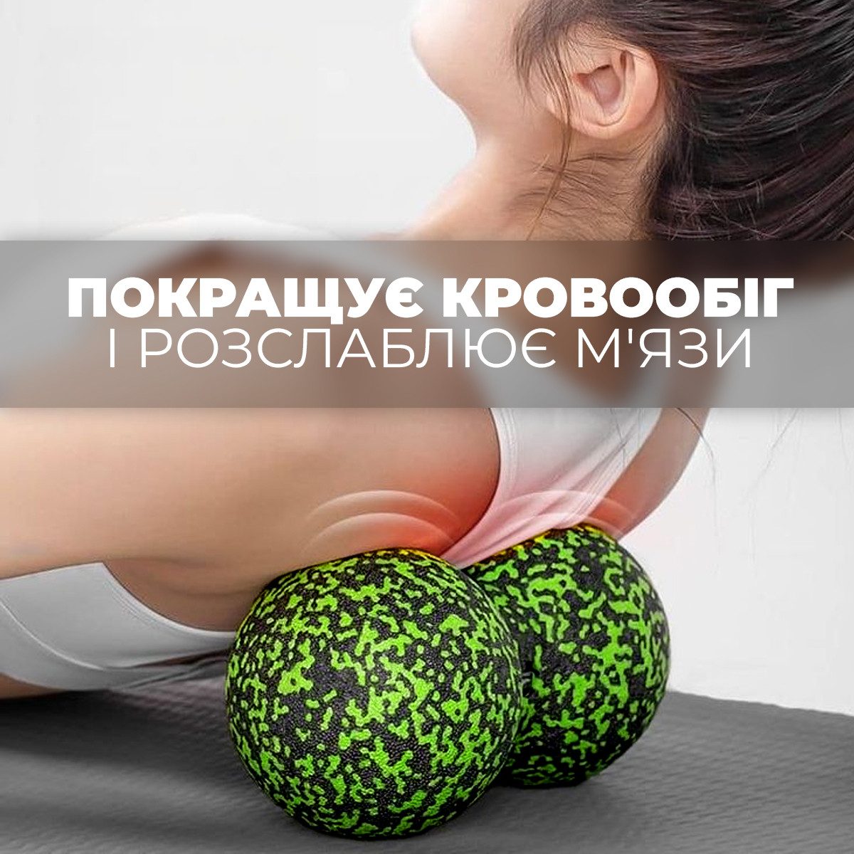 Масажний м’яч подвійний PowerPlay PP-4352 Epp foam peanut ball (d8*16cm.) Чорно/Зелений