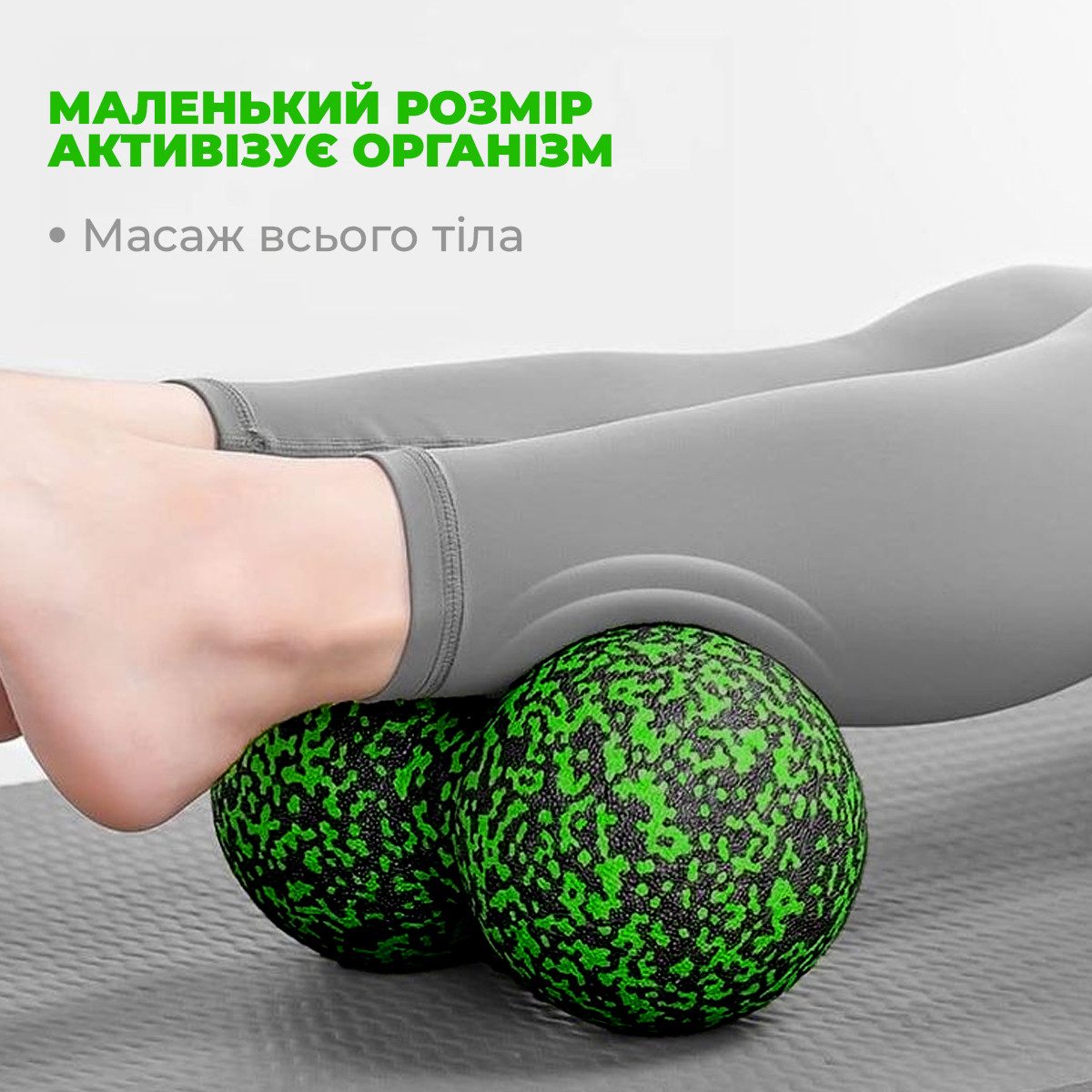 Масажний м’яч подвійний PowerPlay PP-4352 Epp foam peanut ball (d8*16cm.) Чорно/Зелений