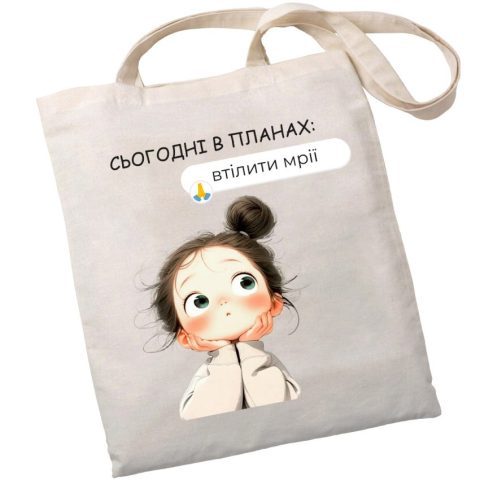 Екошопер BookOpt BK4100 Сьогодні в планах Втілити мої мрії