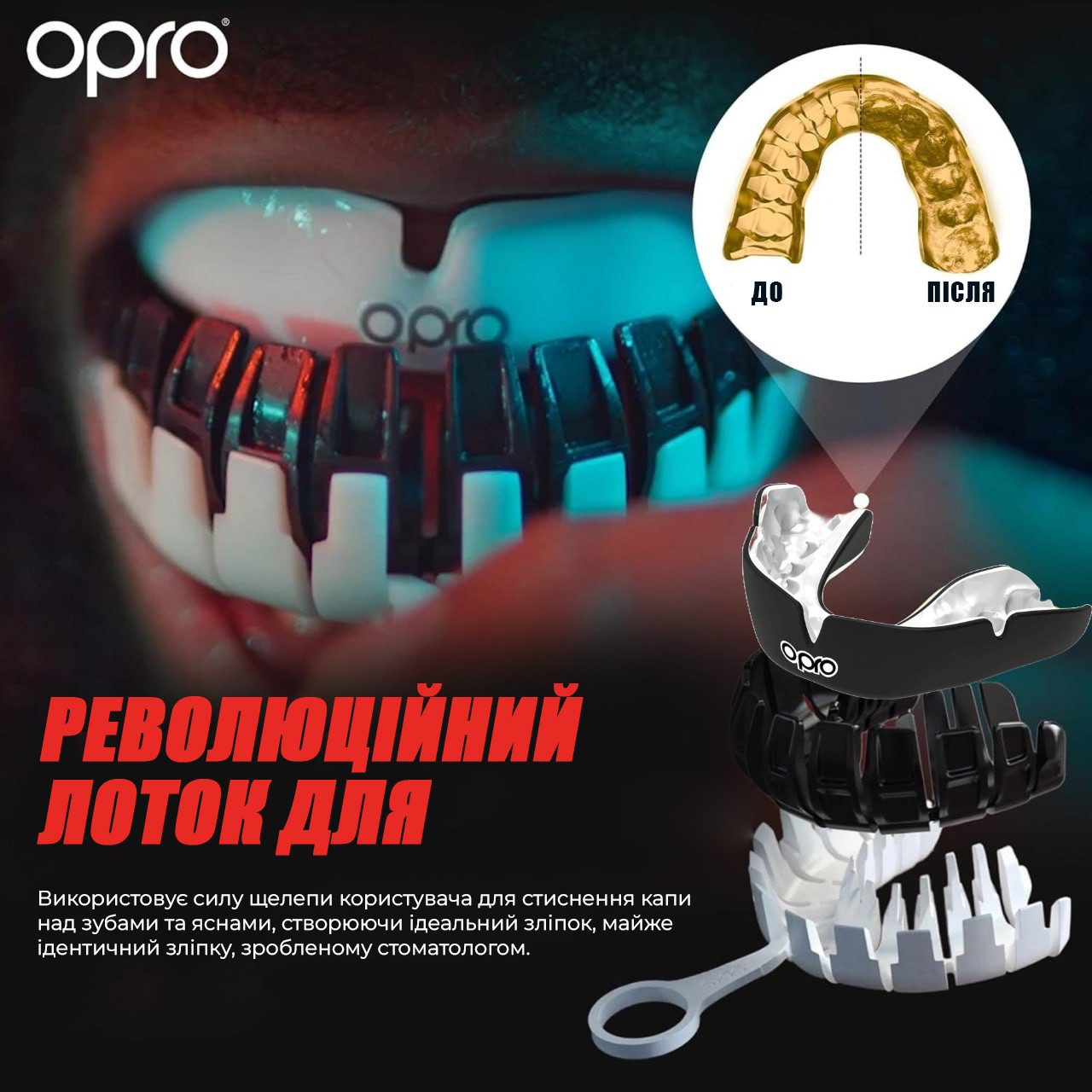 Капа OPRO Instant доросла (вік 11+) Black/White (art.102520001)