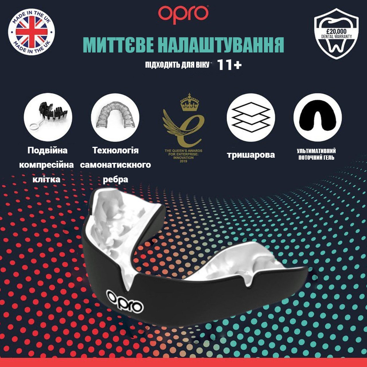Капа OPRO Instant доросла (вік 11+) Black/White (art.102520001)