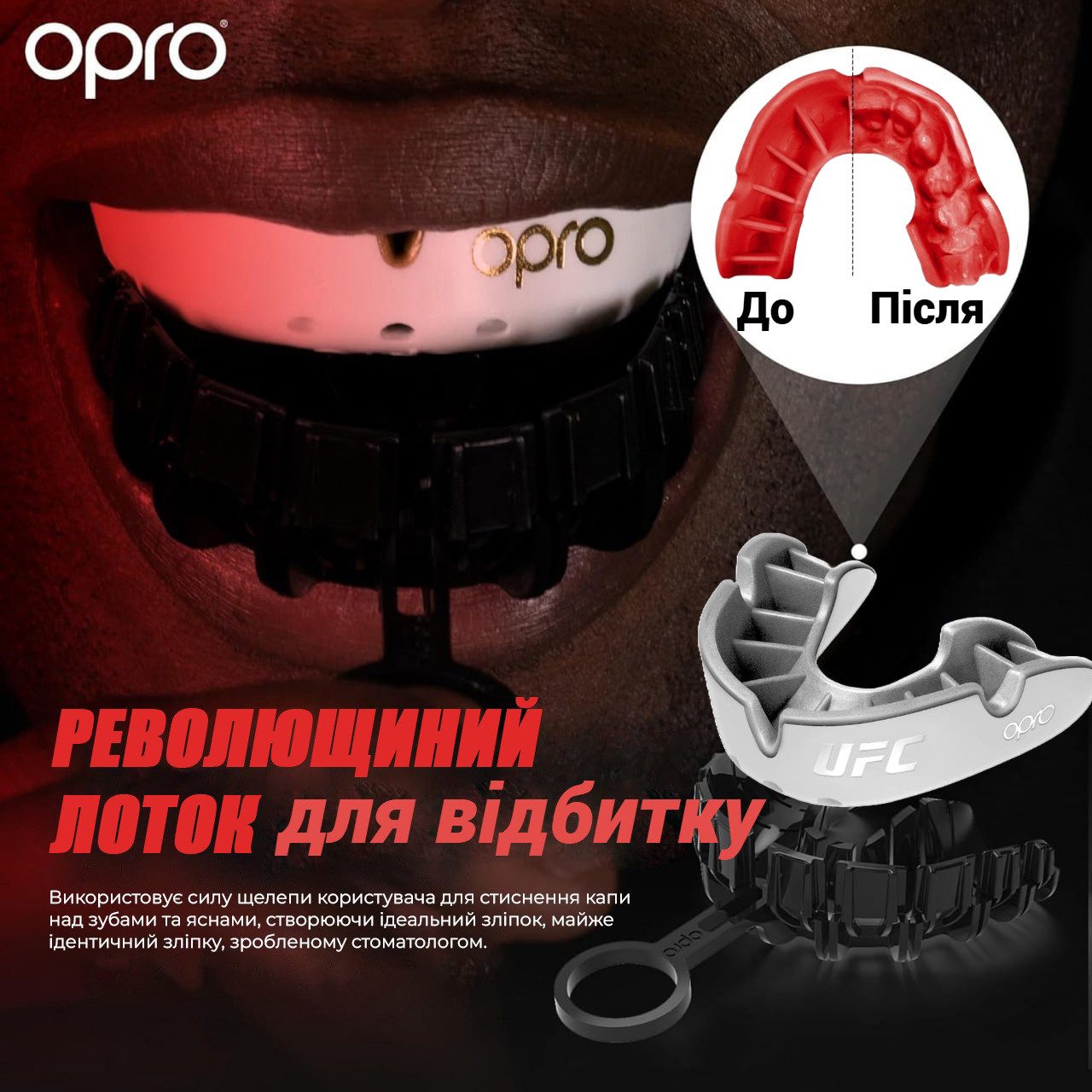 Капа OPRO Silver UFC дитяча (вік до 10) White/Silver (ufc.102515003)