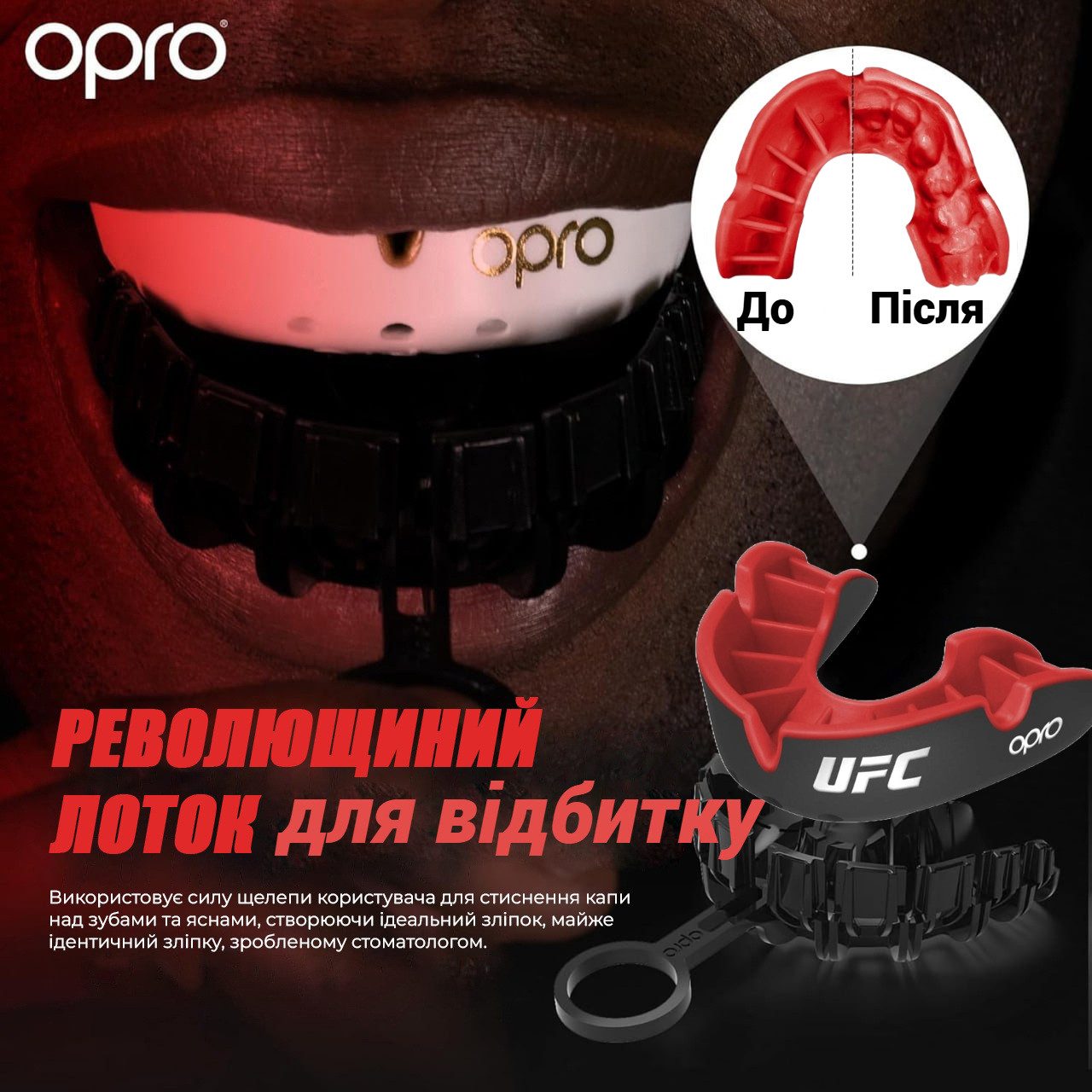 Капа боксерська OPRO Silver UFC Hologram Black/Red (art.002259002)