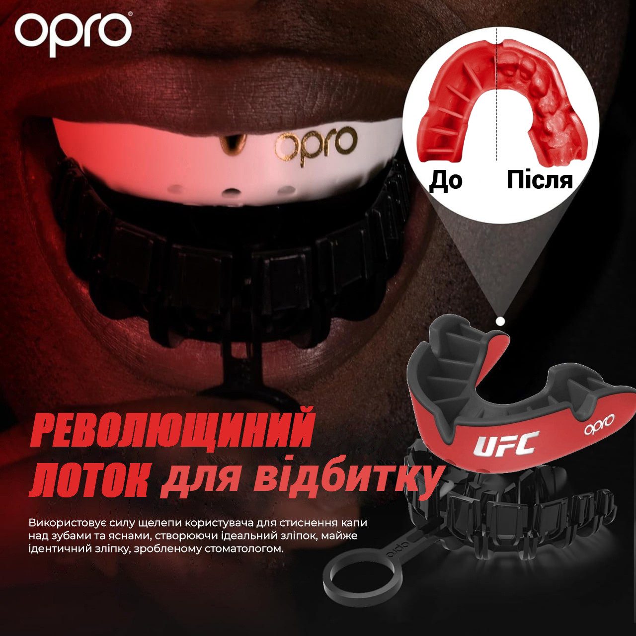 Капа OPRO Silver UFC доросла (вік 11+) Red/Black (ufc.102514002)