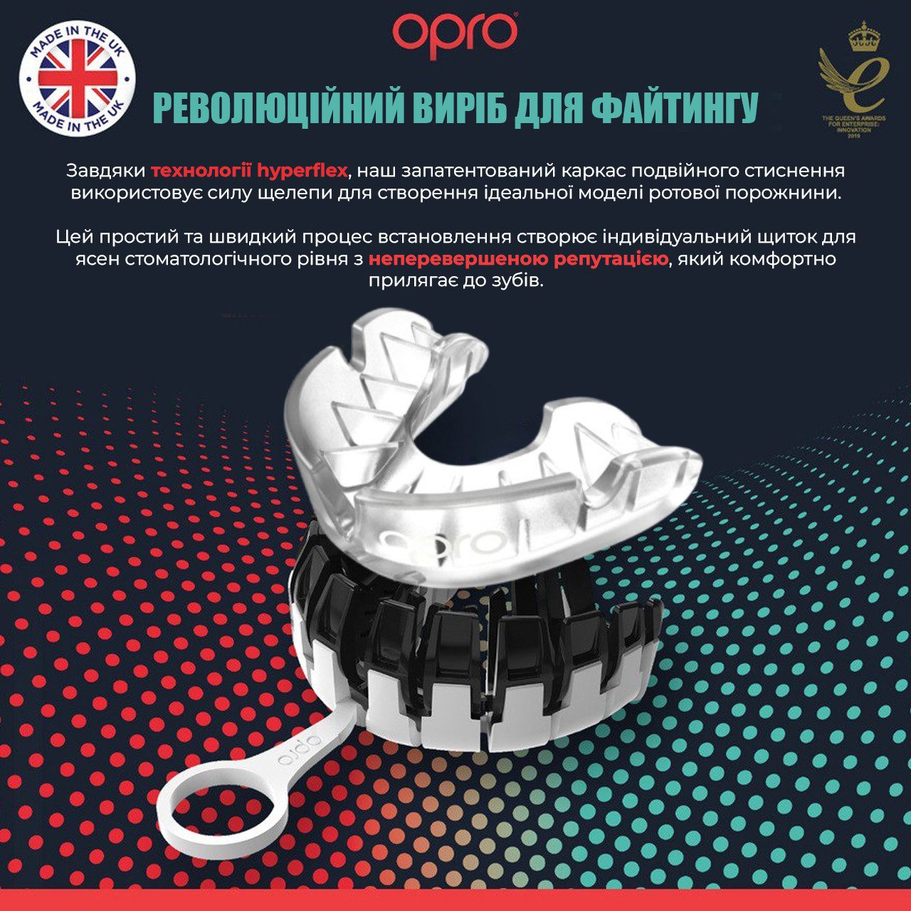 Капа OPRO Silver дитяча (вік до 11) Clear (art.102503006)