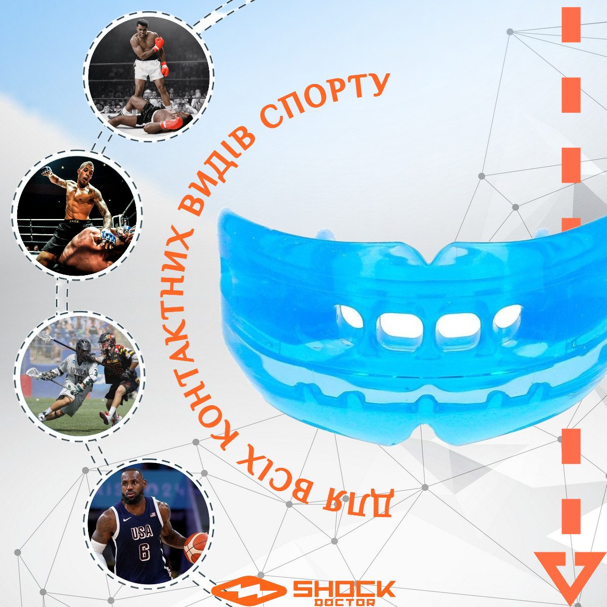 Капа Shock Doctor Double Braces під брекети, верхні та нижні зуби, доросла (вік 12+) Blue (art. 4300-BLU-AD)
