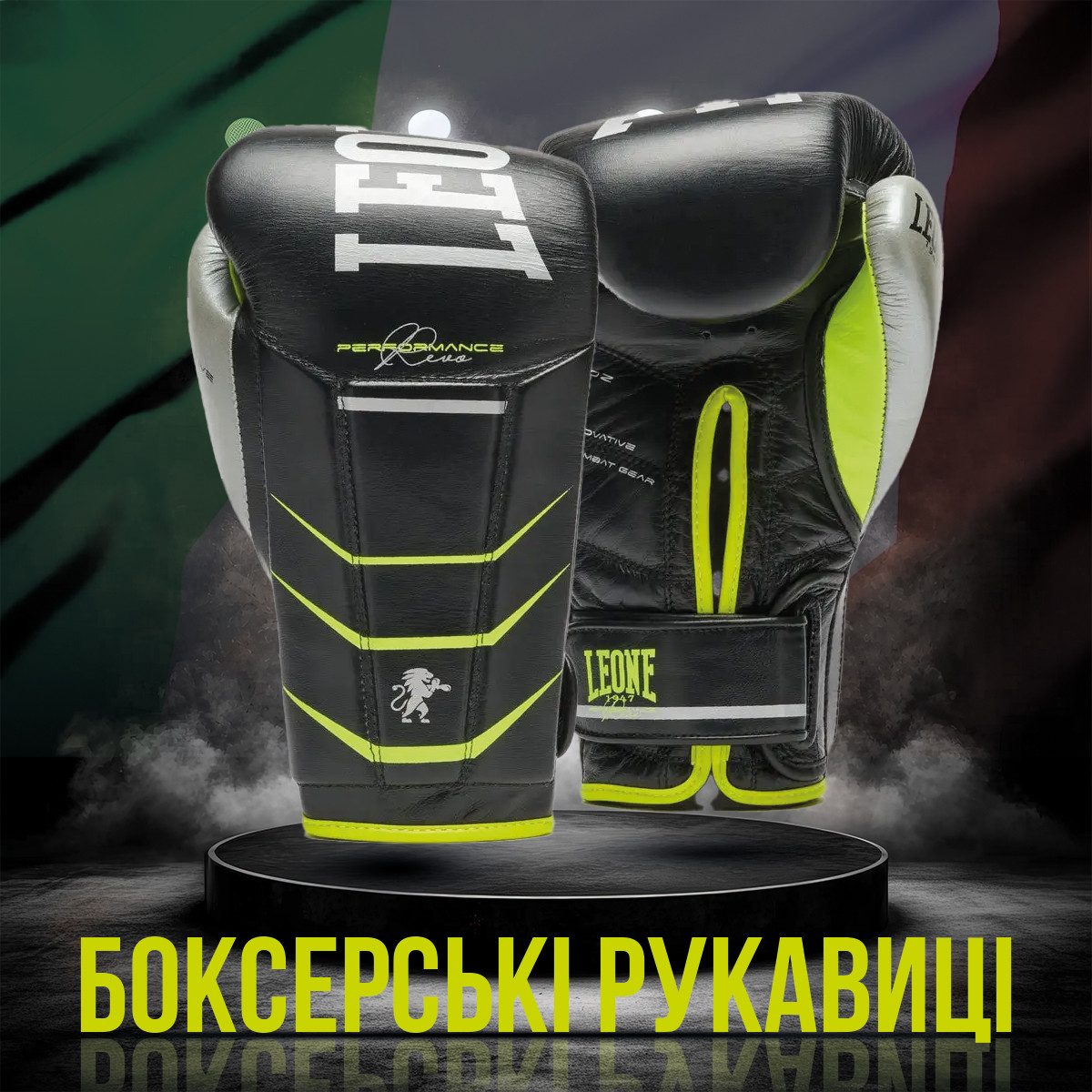 Боксерські рукавиці Leone GN110F REVO FLUO Black 12 унцій (бинти 4 м. в комплекті)
