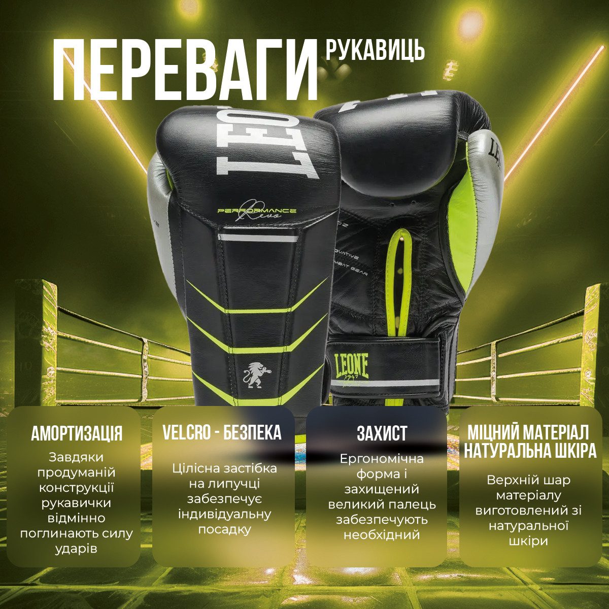 Боксерські рукавиці Leone GN110F REVO FLUO Black 12 унцій (бинти 4 м. в комплекті)