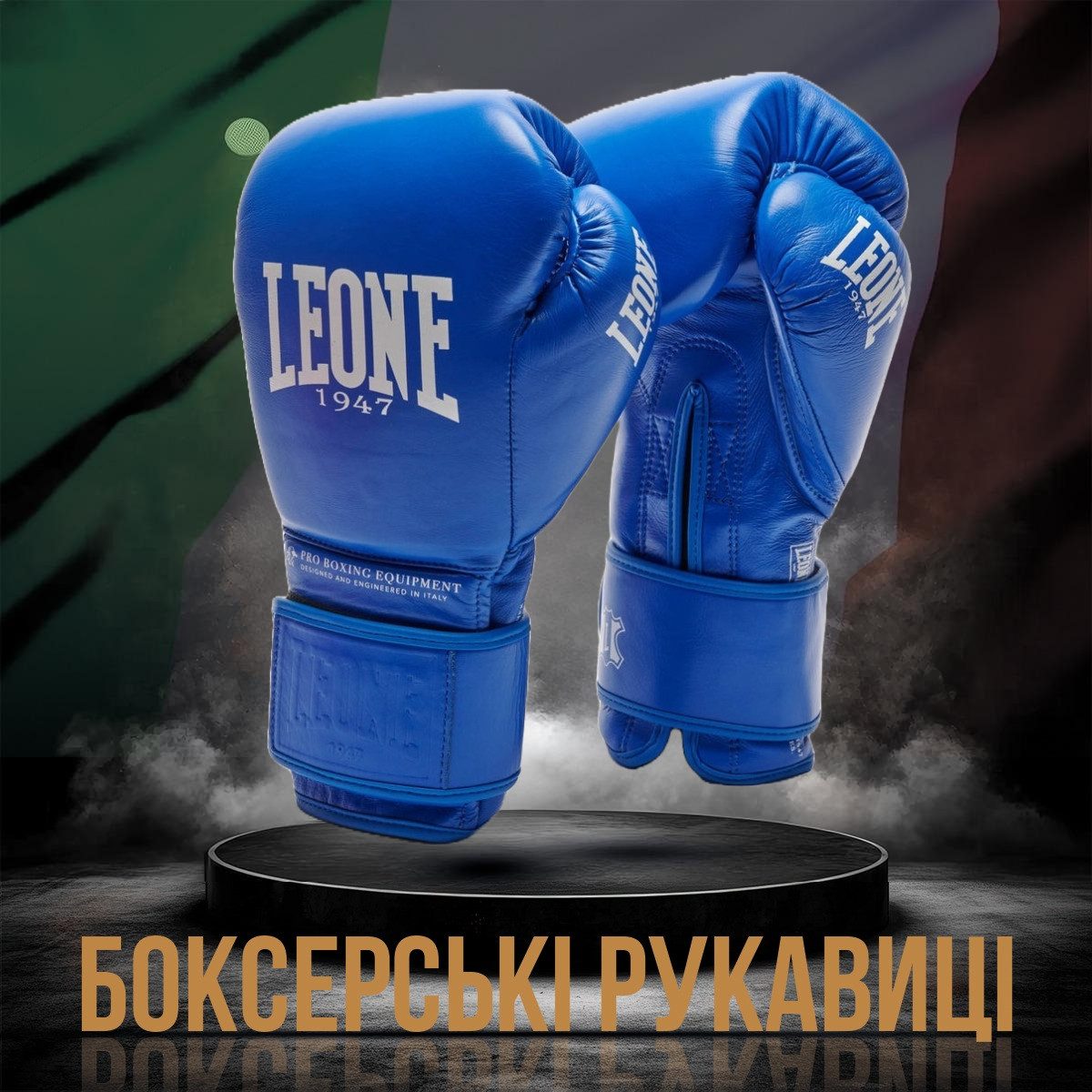 Боксерські рукавиці Leone GN111 THE GREATEST Blue 16 унцій (бинти 4 м. в комплекті)
