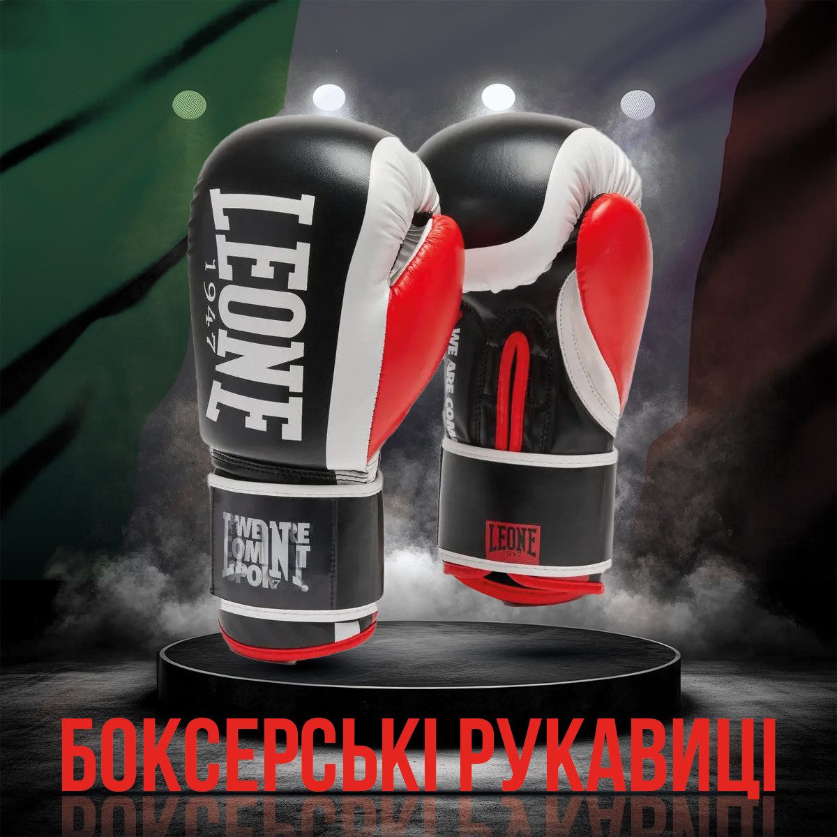 Боксерські рукавиці Leone GN333 LOGO WACS Black 12 унцій (капу в комплекті)