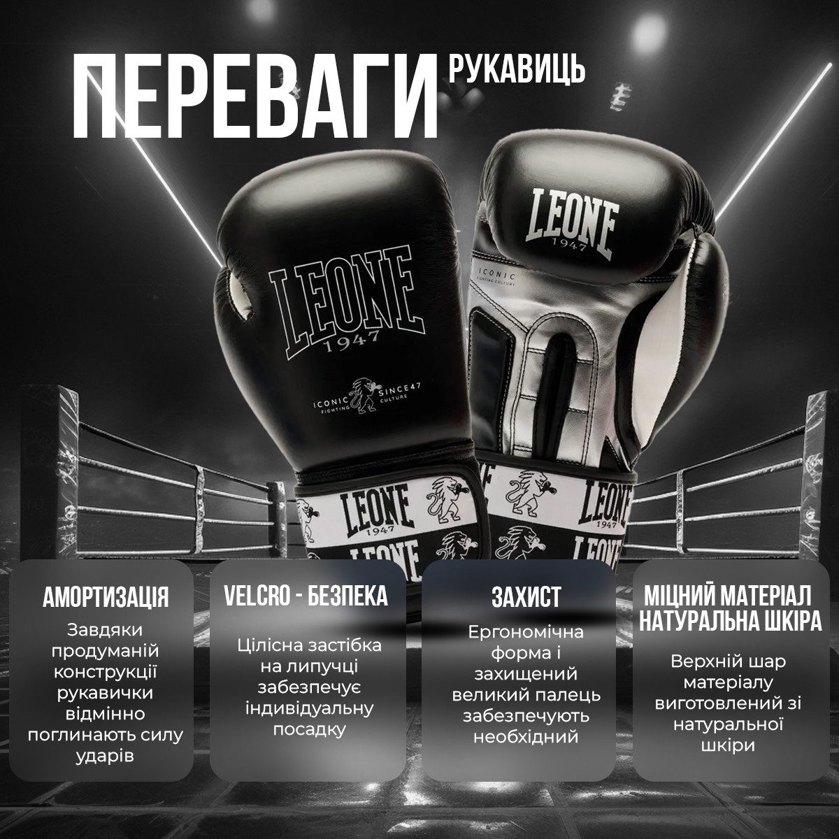 Боксерські рукавиці Leone GN208 ICONIC Red 16 унцій (бинти 4 м. в комплекті)