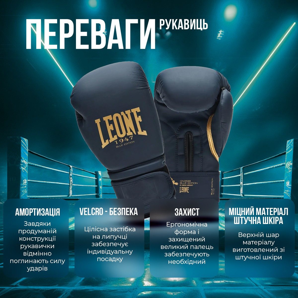 Боксерські рукавиці Leone GN059 Black/White 12 унцій (капу в комплекті)