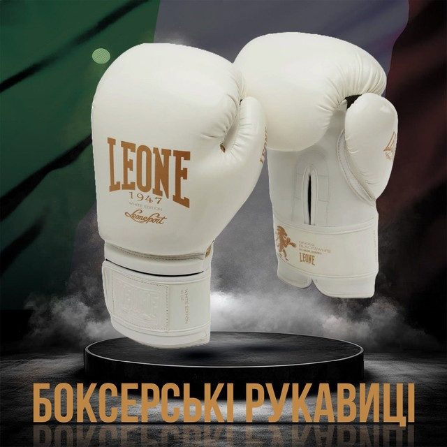 Боксерські рукавиці Leone GN059W White/Gold 16 унцій (капу в комплекті)