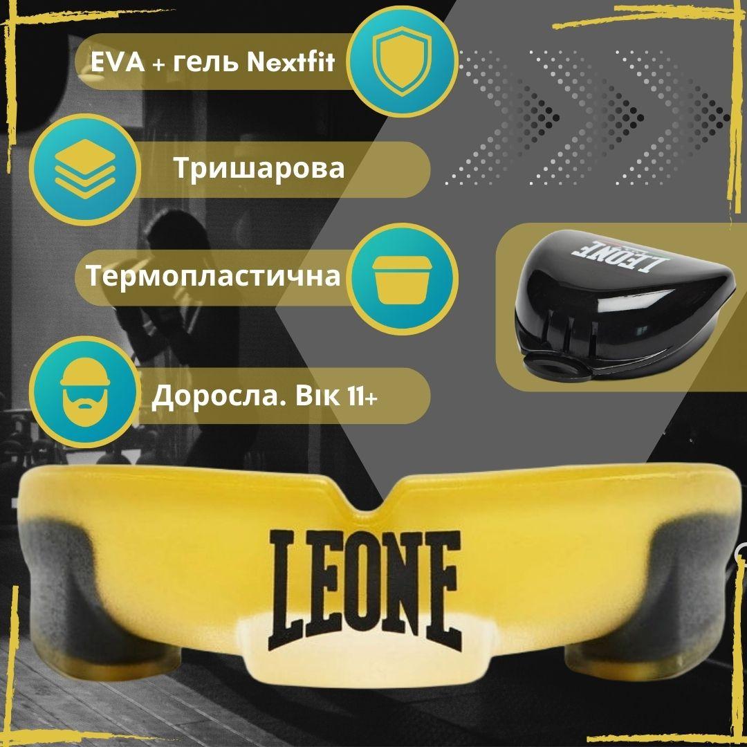 Капа Leone PD513 доросла TOP GUARD Yellow (вік 11+)