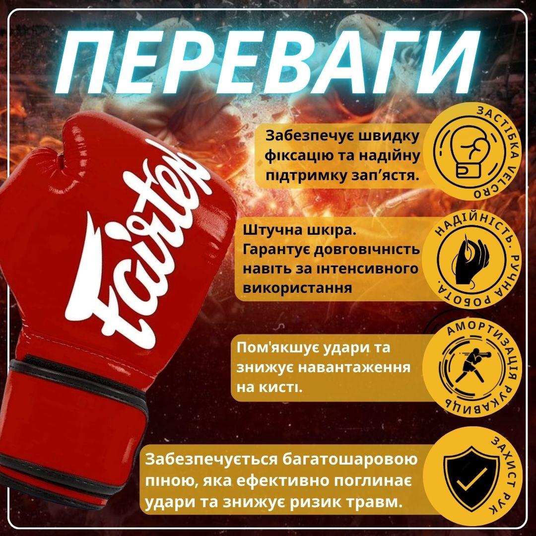 Боксерські рукавиці Fairtex BGV14 Red 14 унцій (бинти в комплекті)